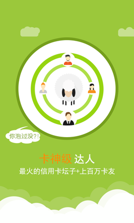 我爱卡免费版截图3
