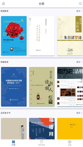 上图数字阅读截图1