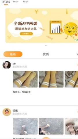 恋物社截图2