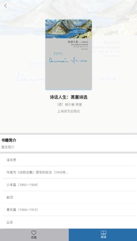 上图数字阅读截图3