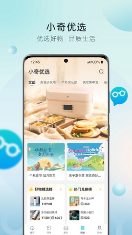 奇瑞汽车截图1