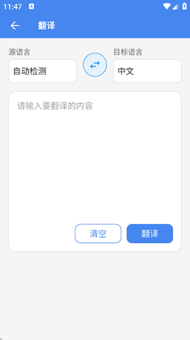 超级工具箱[图3]