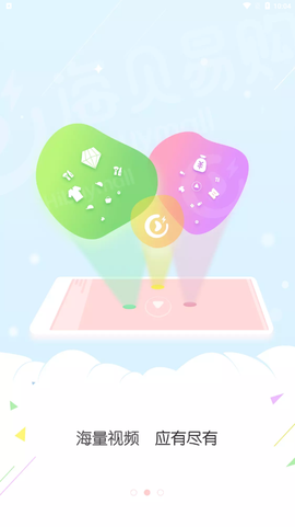 海贝易购截图2