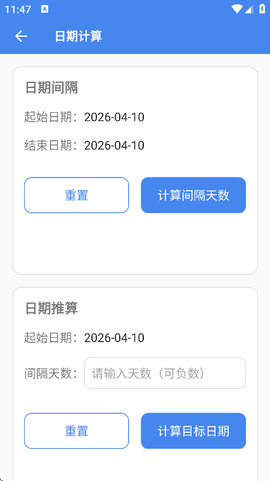 超级工具箱[图5]