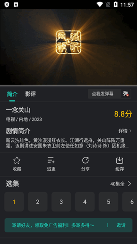 海鸥影评截图2