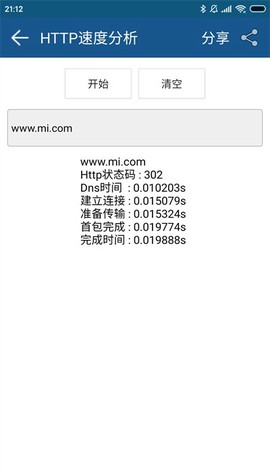 网络工具[图1]