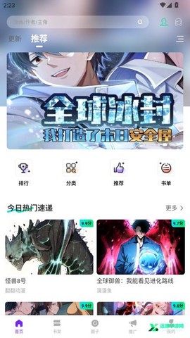 零界绘[图1]