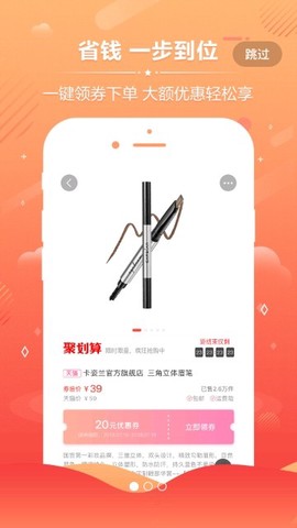 尤乐购截图3
