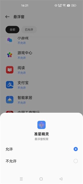 准星助手[图3]