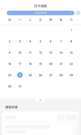金石教育教师端截图1