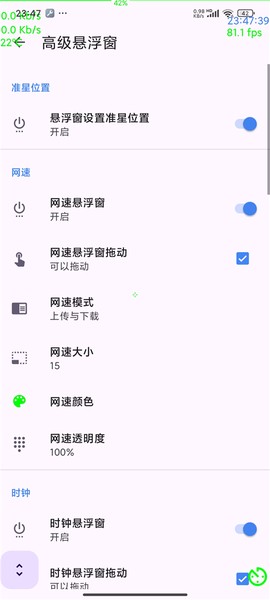 准星助手截图2