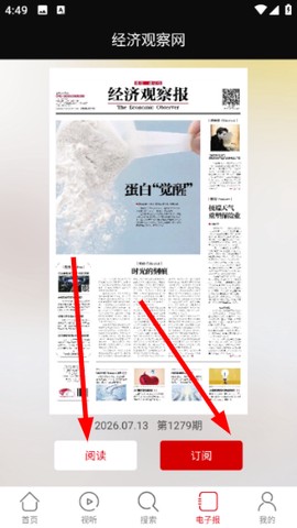 经济观察网[图3]