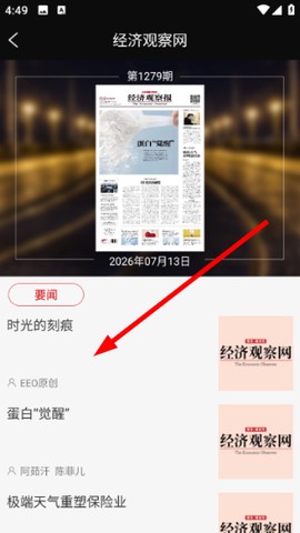 经济观察网[图4]