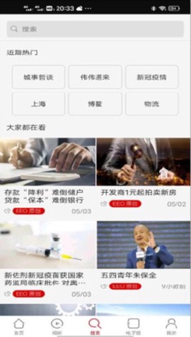 经济观察网截图1