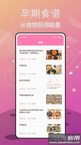 喂奶记录[图1]
