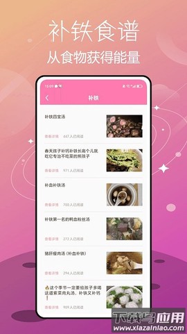 喂奶记录截图1