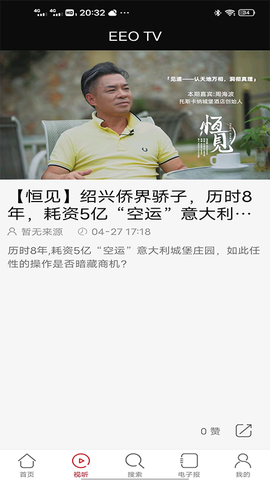经济观察网截图3