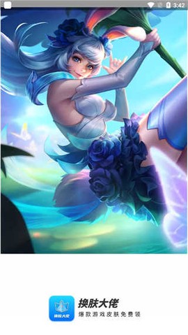 换肤大佬[图1]