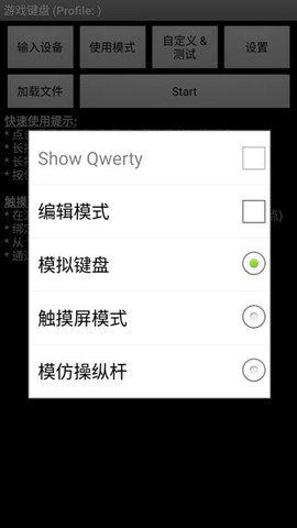 虚拟键盘截图3