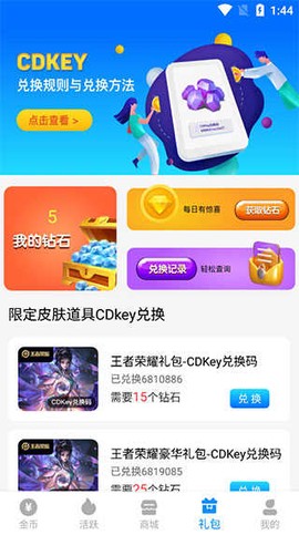 换肤大佬[图2]
