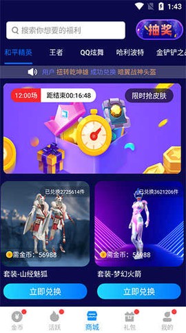 换肤大佬[图3]