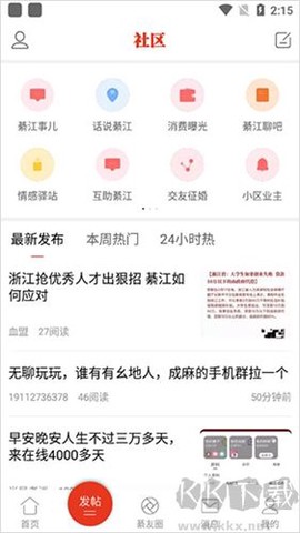 綦江在线[图2]