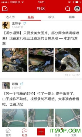 綦江在线截图1