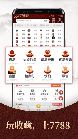 7788商城截图2