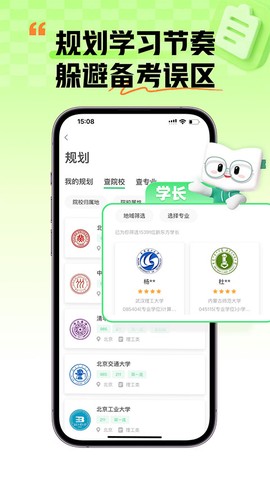 新东方考研四六级截图1