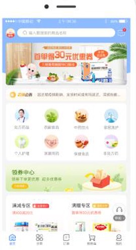 药帮客[图3]
