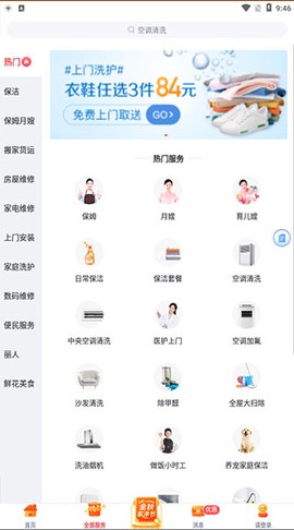 天鹅到家极速版[图3]