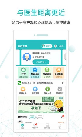 昭阳医生患者版[图1]