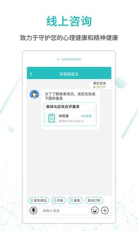 昭阳医生患者版截图3