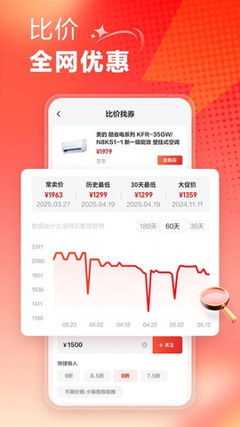 什么值得买截图2