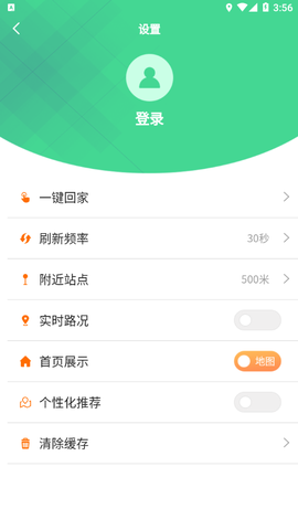 汕头公交截图1