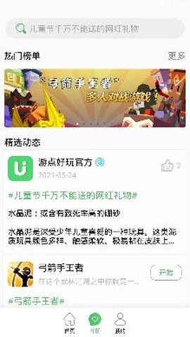游点好玩[图3]
