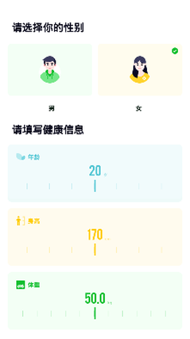 科学卡路里计算器[图2]