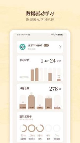 快哉文言文截图2