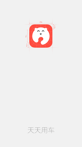 天天用车[图1]