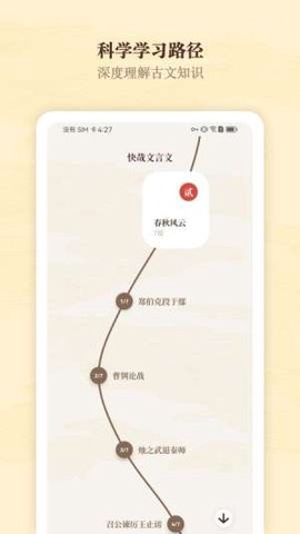 快哉文言文截图3