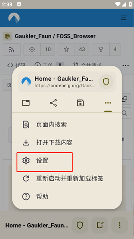 FOSS浏览器[图1]