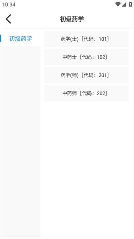 医考拉[图2]