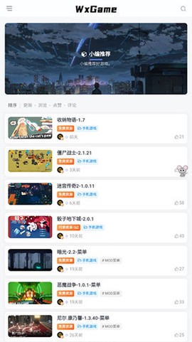 wxgame[图1]