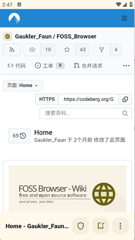 FOSS浏览器截图1