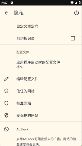 FOSS浏览器截图2