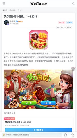 wxgame截图2