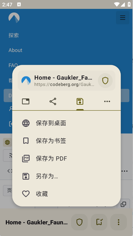 FOSS浏览器截图3