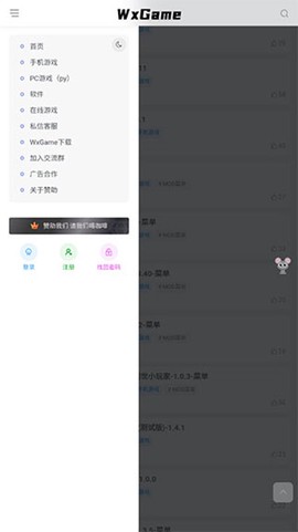 wxgame截图3