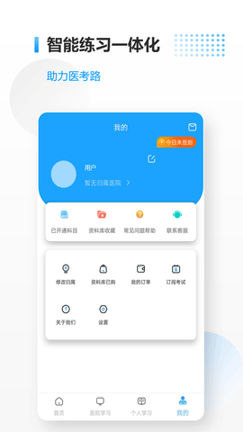 医考拉截图2