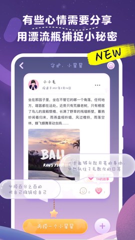 毛滚滚日常截图3